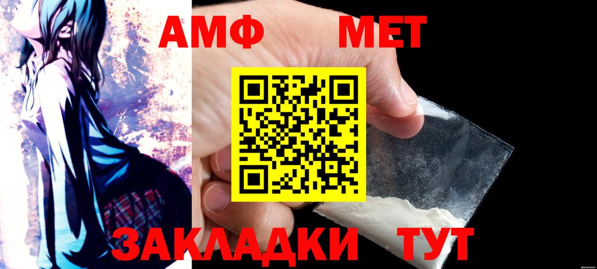 АМФ  АМФЕТАМИН  Вход с VPN  Ефремов  Amphetamine VHQ 