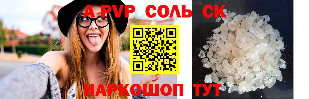 Alpha PVP крисы CK Ефремов