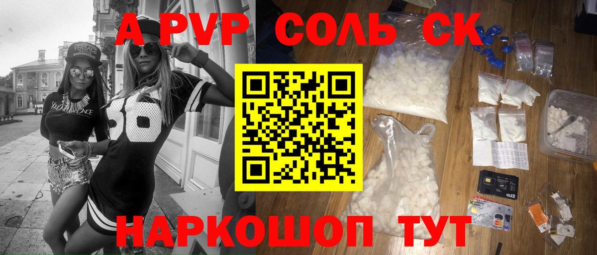A PVP мука  Вход с VPN  Ефремов  APVP VHQ 