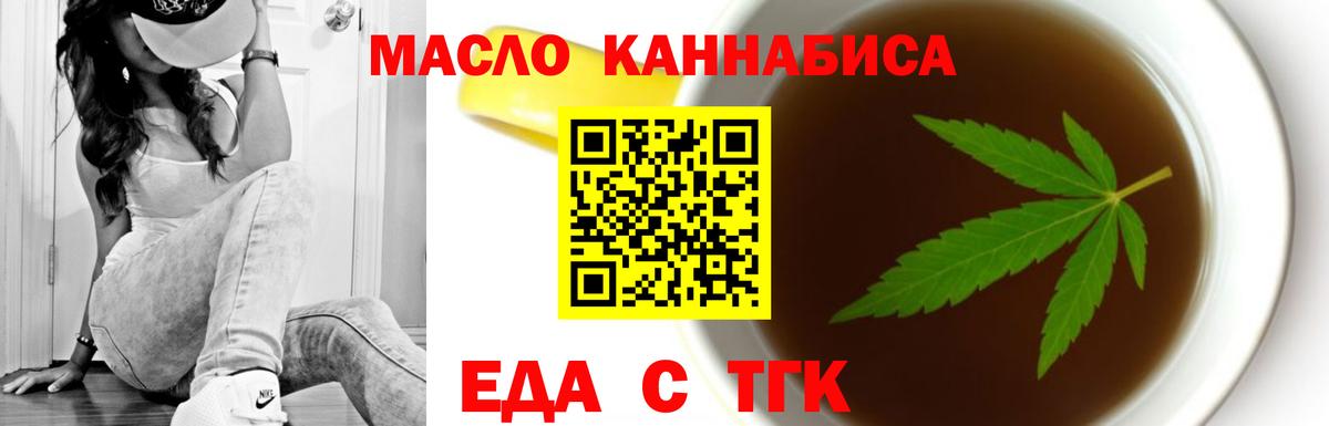 Печенье с ТГК конопля Ефремов