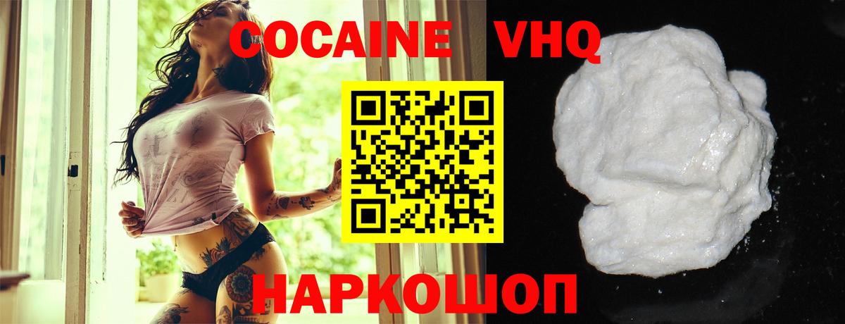 Кокаин 98% Ефремов