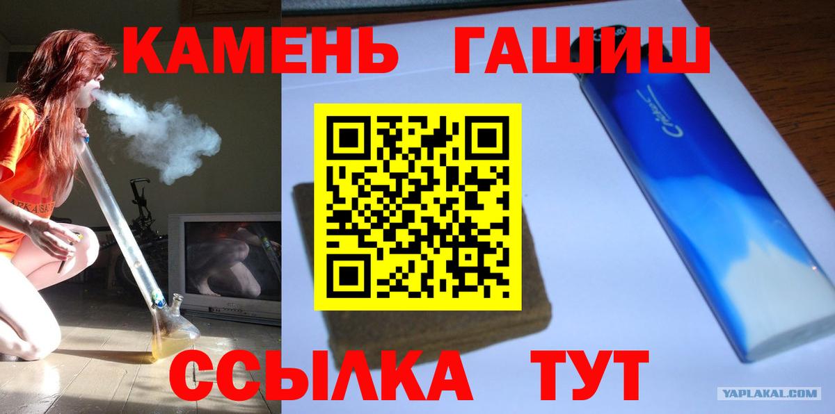 Ефремов  ГАШ гашик  ГАШИШ VHQ  Вход с VPN 