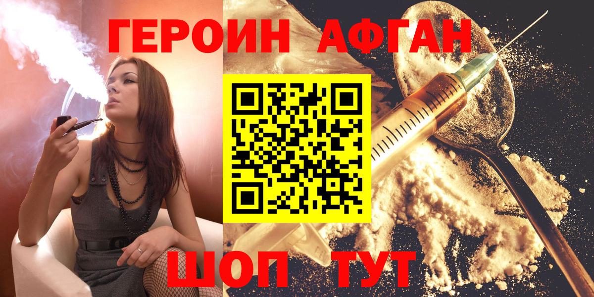 Ефремов  Героин гречка  ГЕРОИН  Вход с VPN 