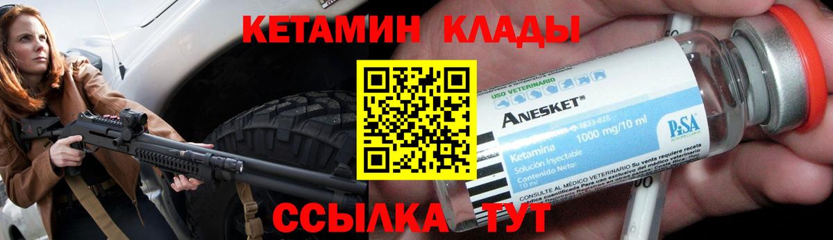 КЕТАМИН VHQ Ефремов