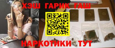 синтетический гашиш Кулебаки
