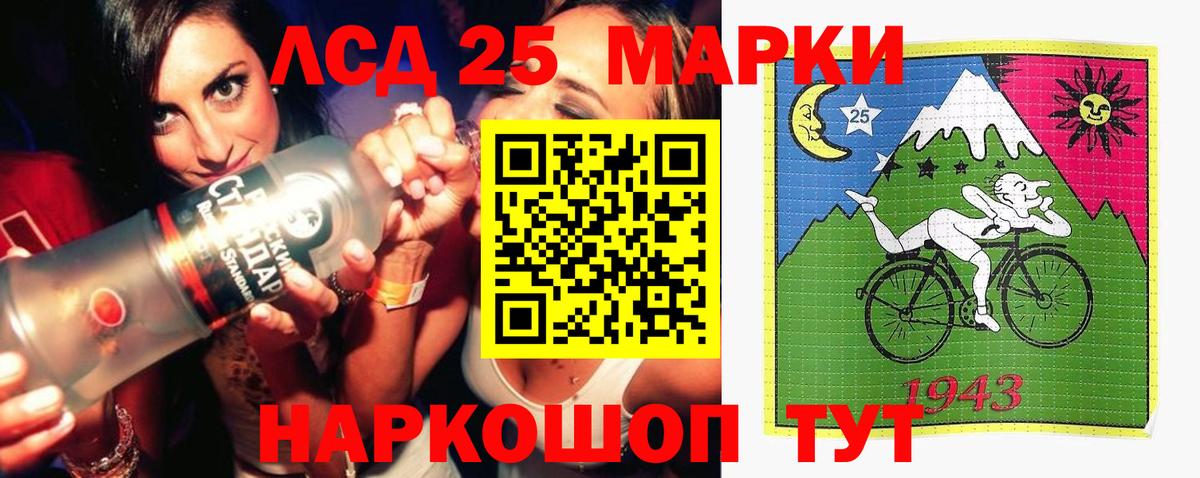 LSD-25 экстази кислота Ефремов