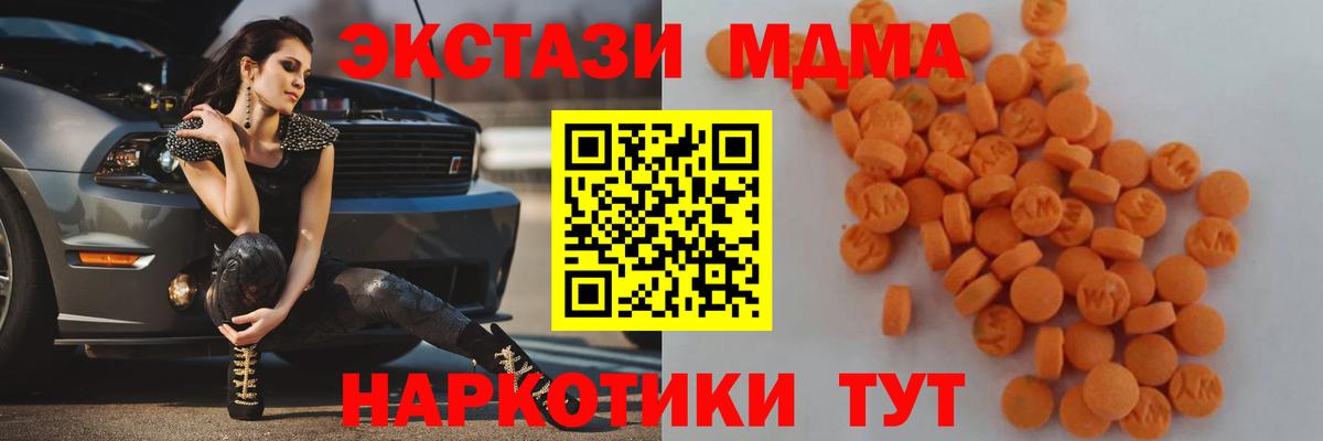 MDMA кристаллы  Вход с VPN  MDMA VHQ  Ефремов 