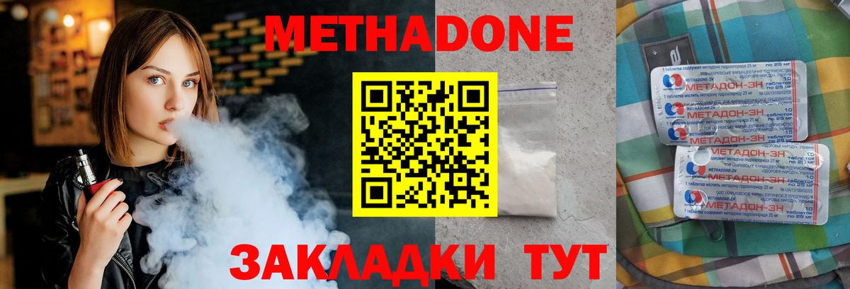 Ефремов  МЕТАДОН VHQ  МЕТАДОН белоснежный  Вход с VPN 