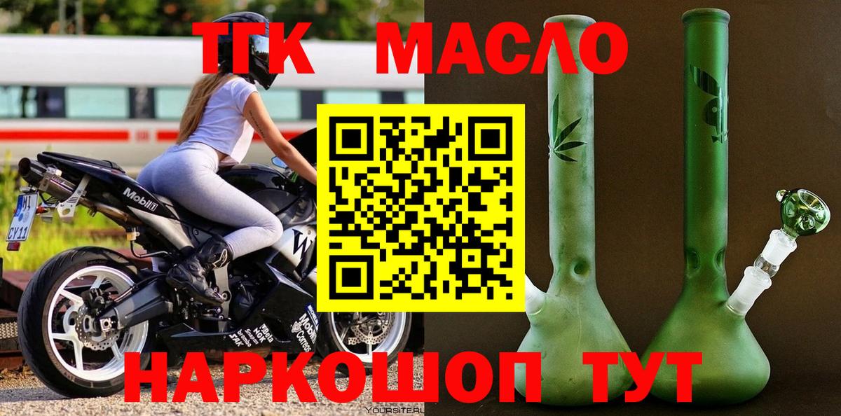ТГК вейп Ефремов