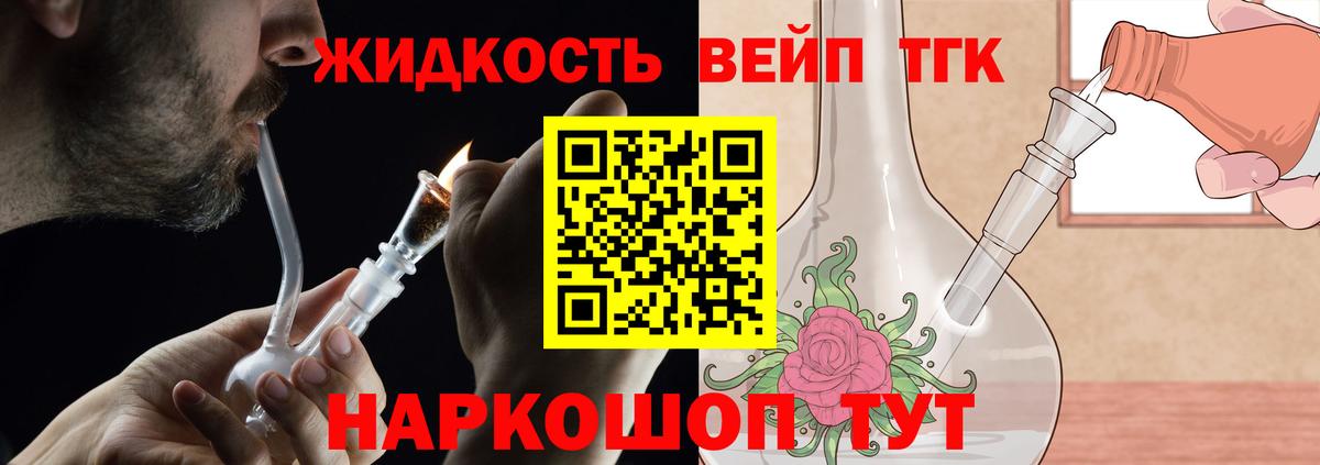 Дистиллят ТГК вейп с тгк  Вход с VPN  Ефремов  ТГК концентрат 