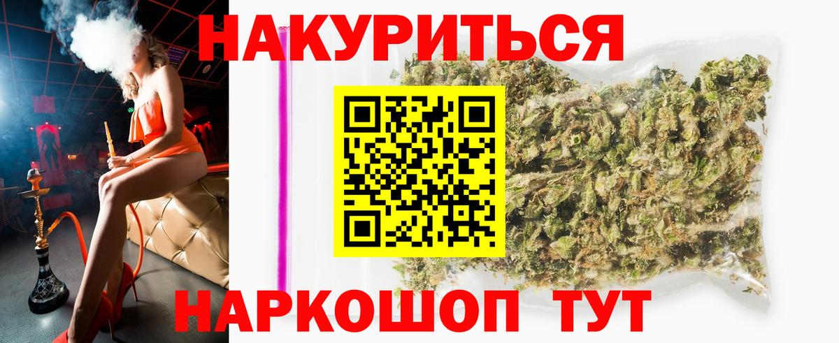 Марихуана план  Бошки марихуана SATIVA & INDICA  Бошки Шишки White Widow  Вход с VPN  Ефремов 